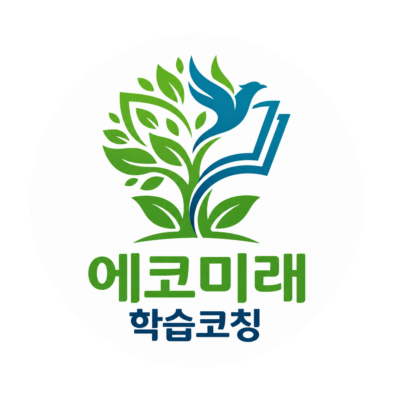 에코미래 학습코칭